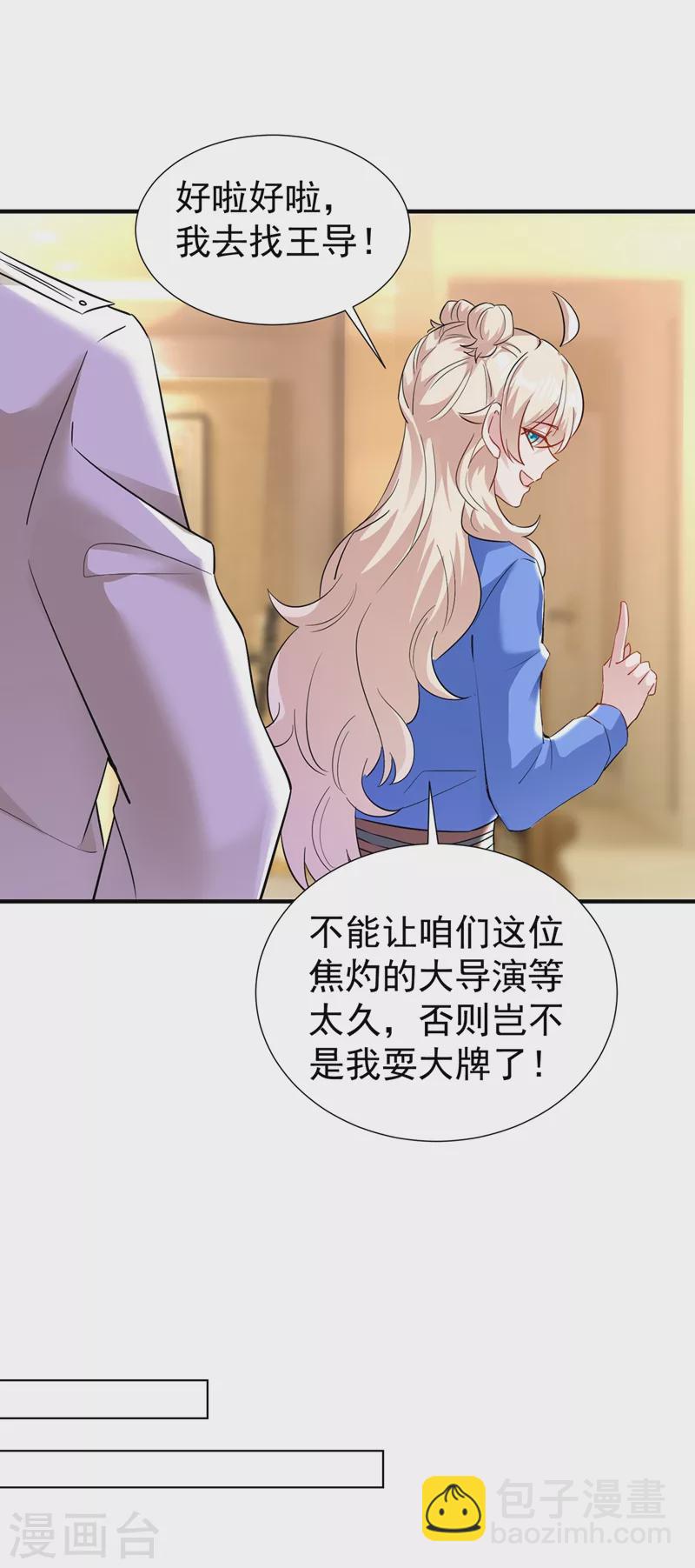 现代篇88 真的不是我！9