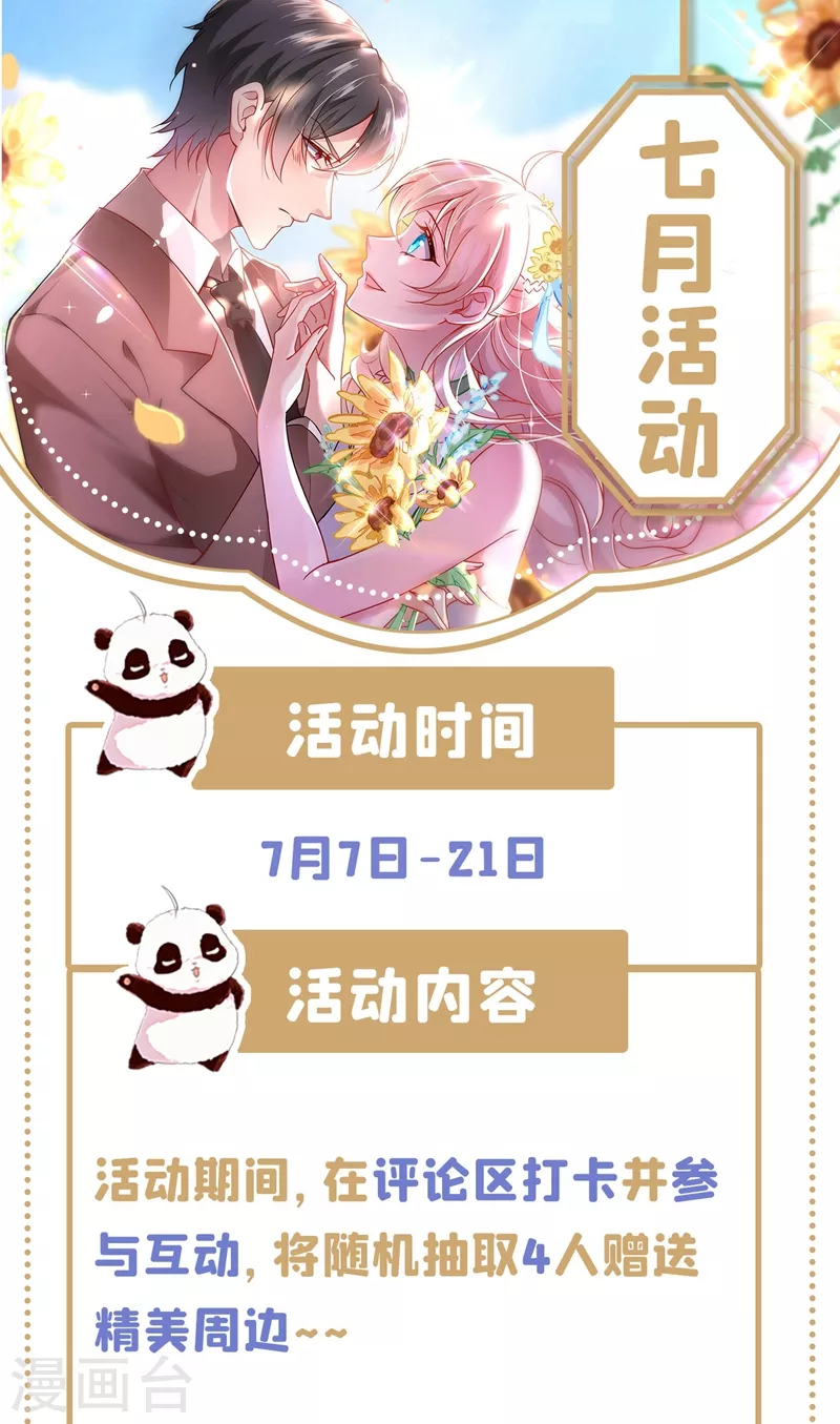 现代篇89 你竟然抱了别人！29