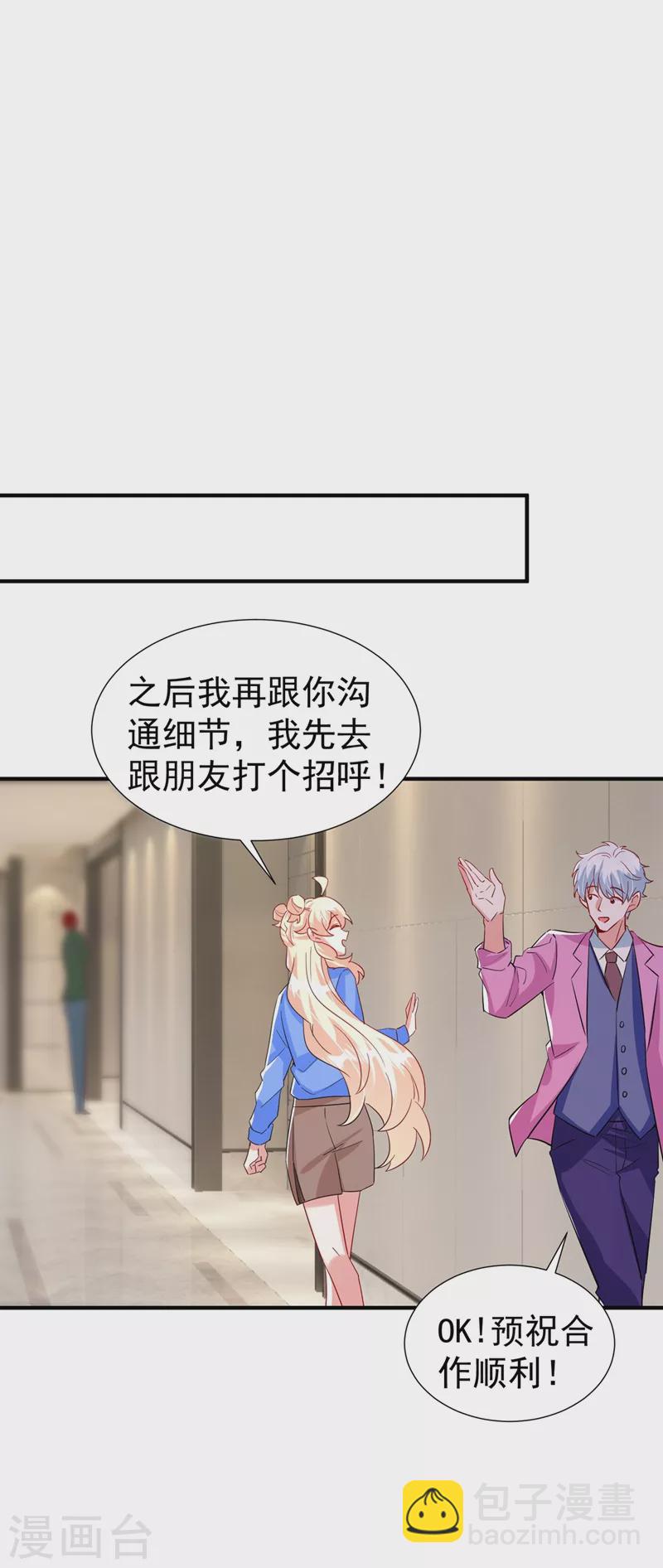 现代篇89 你竟然抱了别人！4