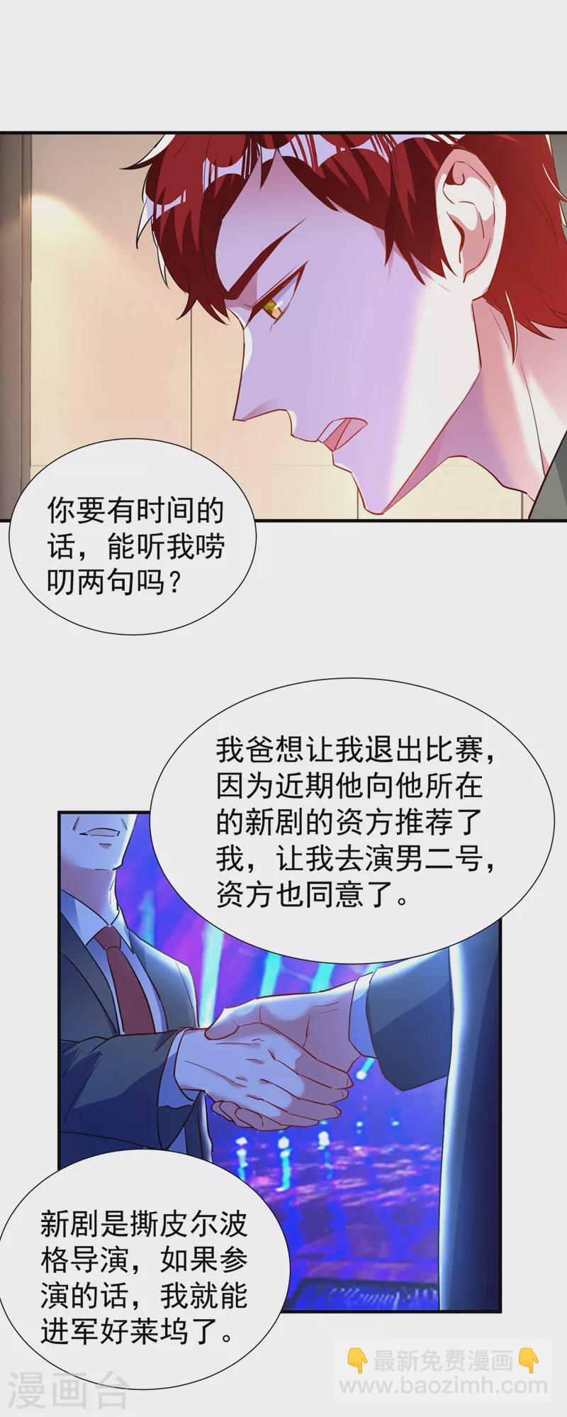 现代篇89 你竟然抱了别人！8