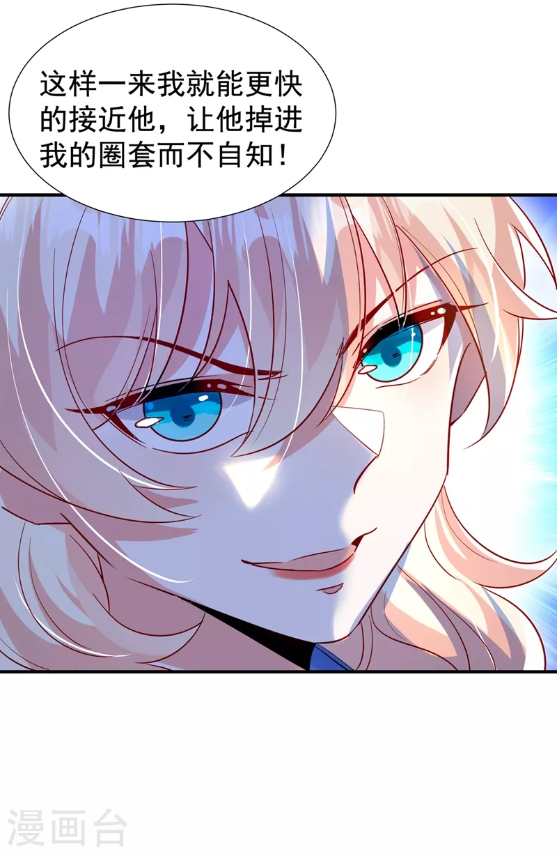 现代篇91 你真是个坏女人~11