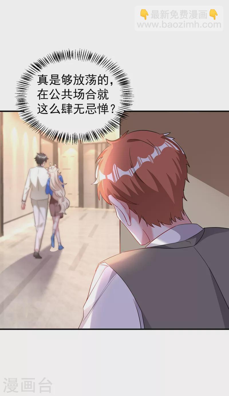 现代篇91 你真是个坏女人~16