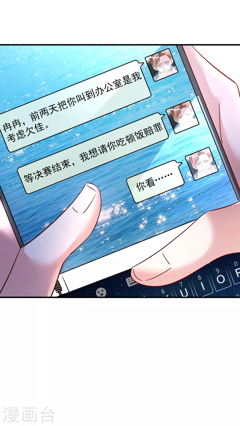 现代篇91 你真是个坏女人~18