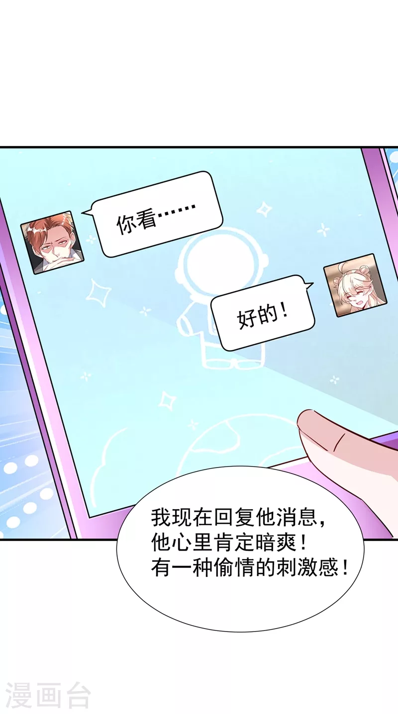 现代篇91 你真是个坏女人~20