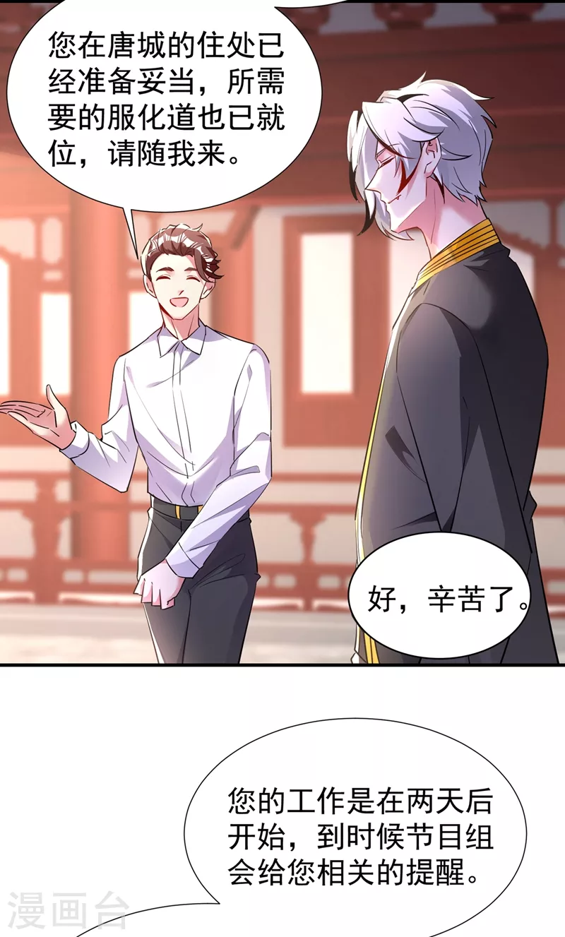 现代篇91 你真是个坏女人~25