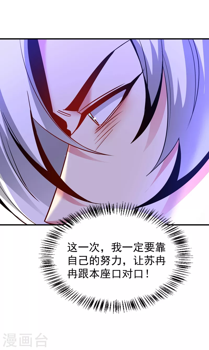 现代篇91 你真是个坏女人~28