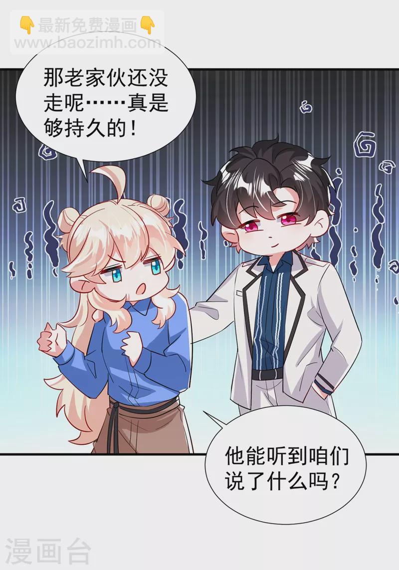 现代篇91 你真是个坏女人~8