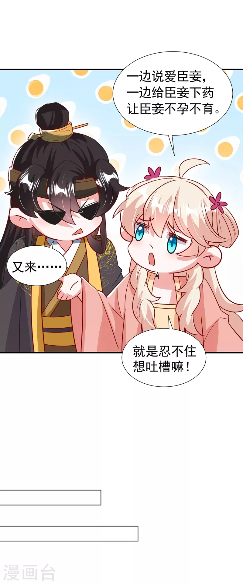 现代篇92 你就是个大猪蹄子！25