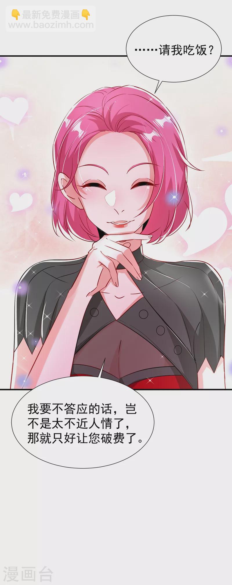 现代篇92 你就是个大猪蹄子！31