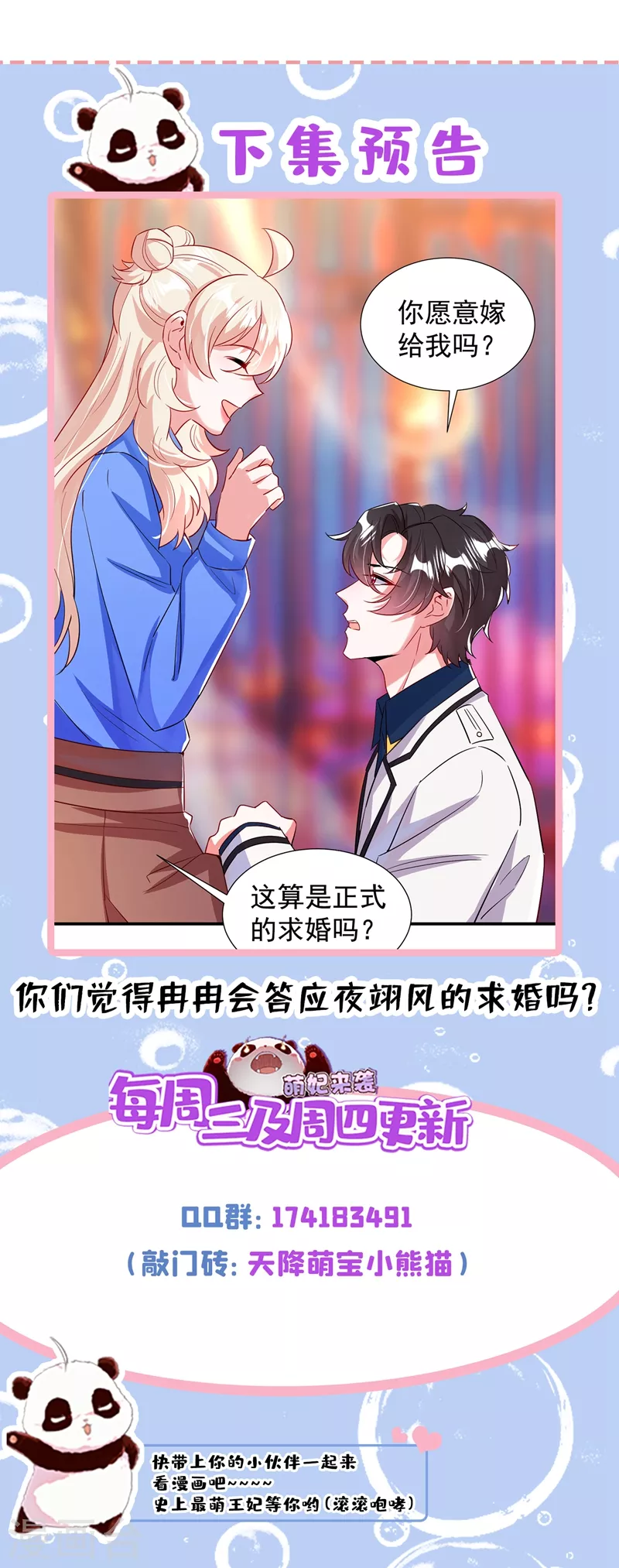 现代篇92 你就是个大猪蹄子！32