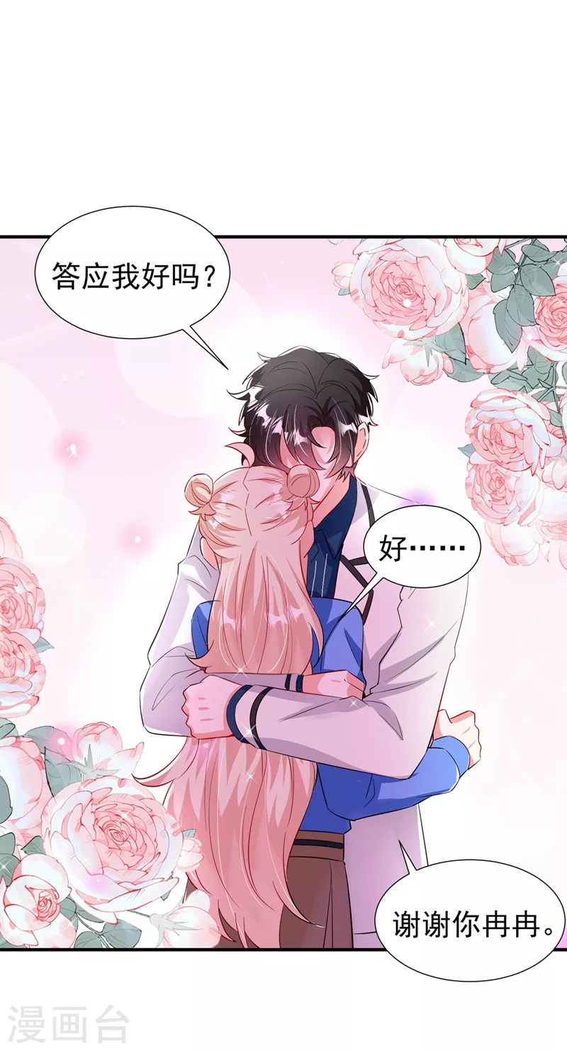 现代篇94 夜翊风，我想活下去1