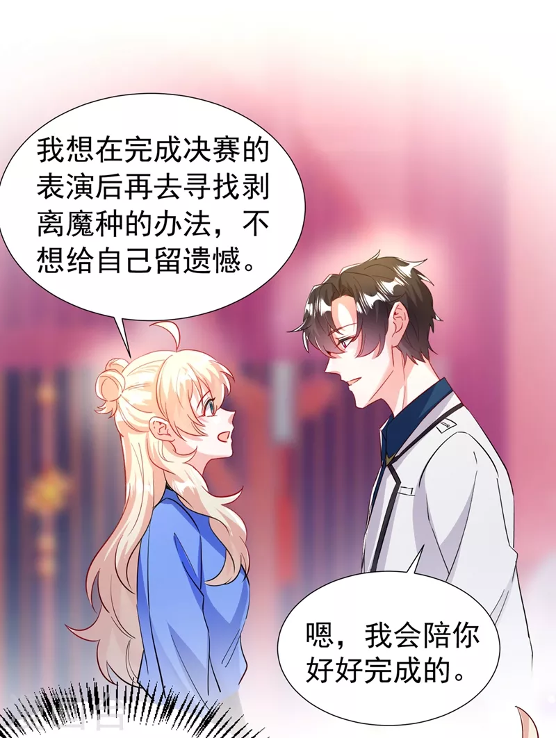 现代篇94 夜翊风，我想活下去12