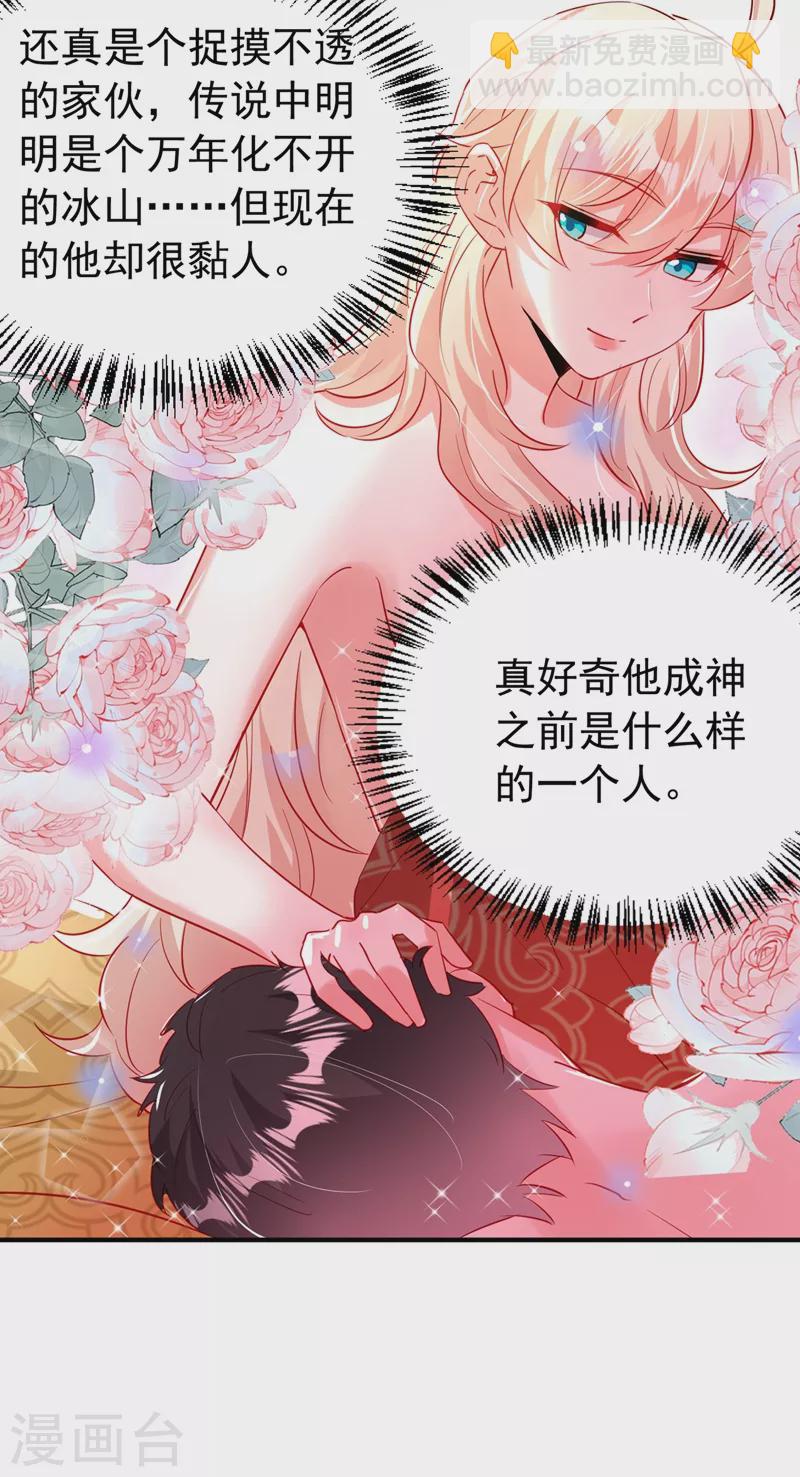 现代篇94 夜翊风，我想活下去13