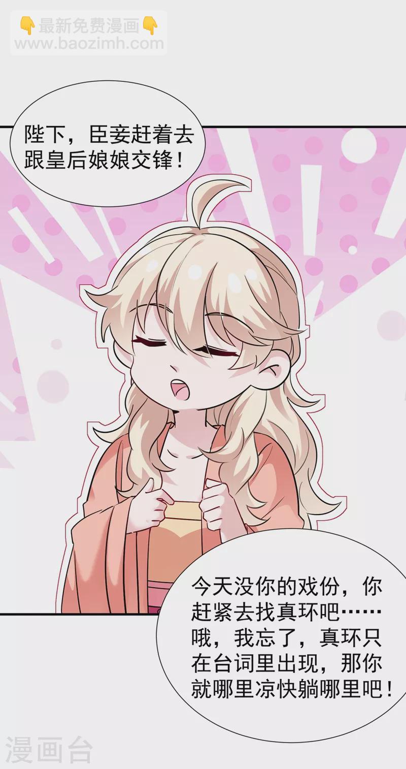 现代篇94 夜翊风，我想活下去16
