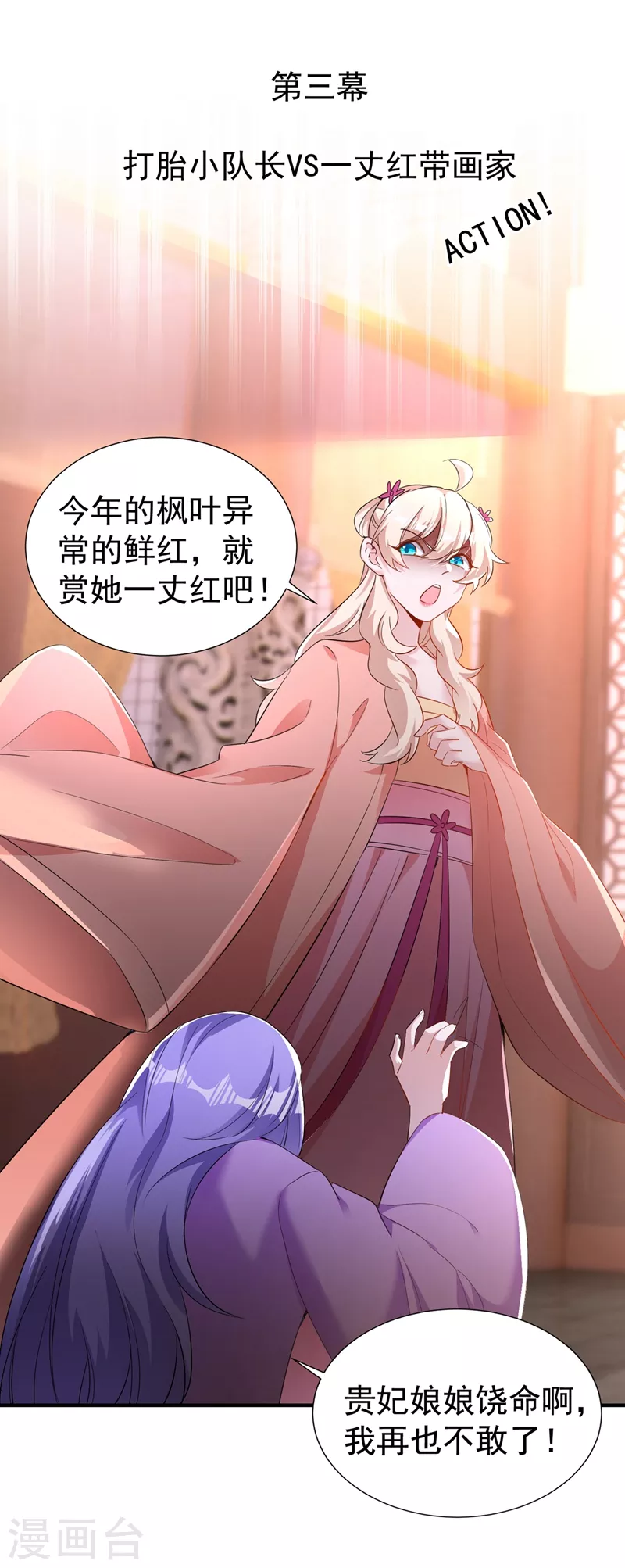 现代篇94 夜翊风，我想活下去20
