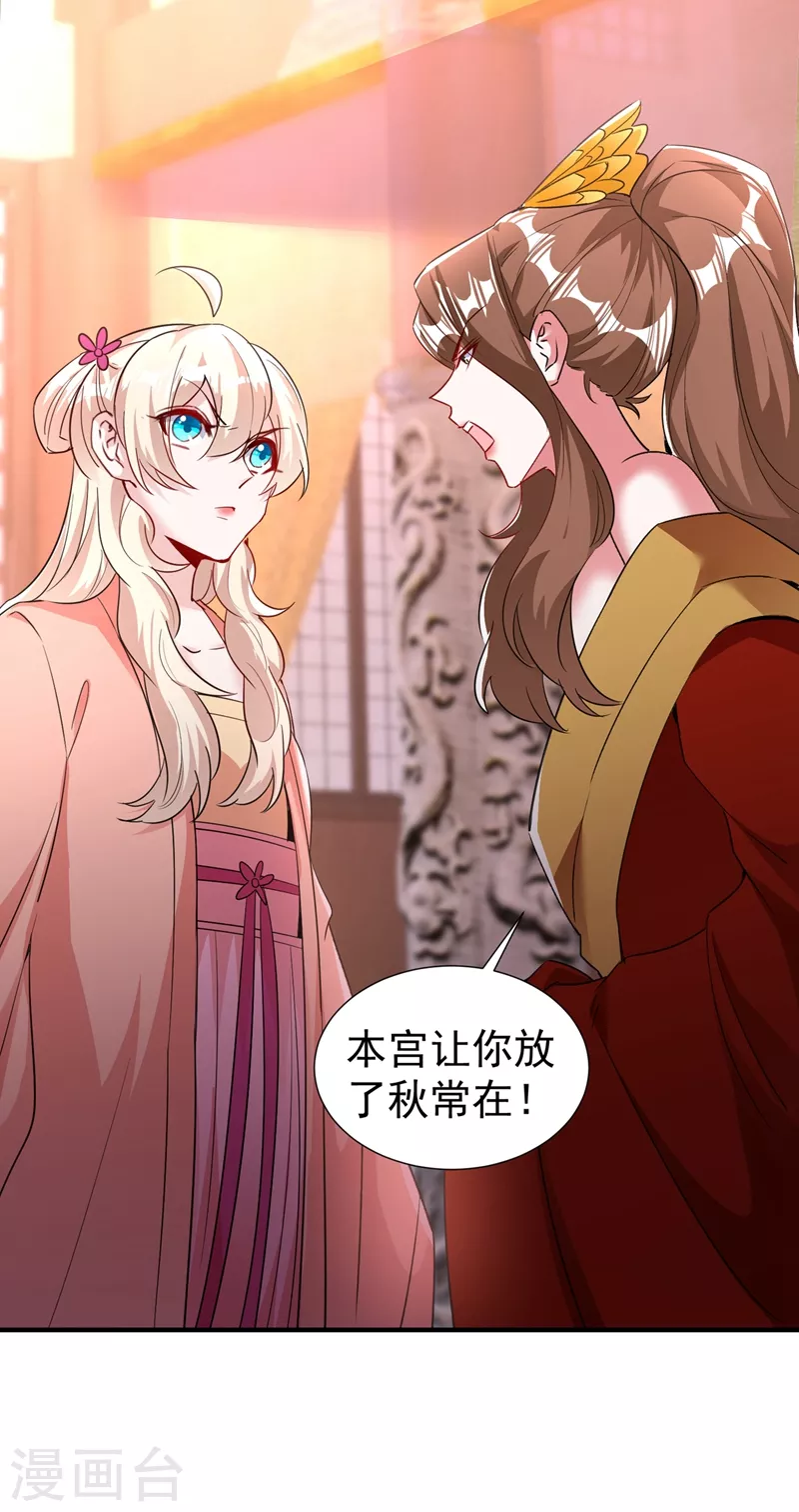现代篇94 夜翊风，我想活下去23