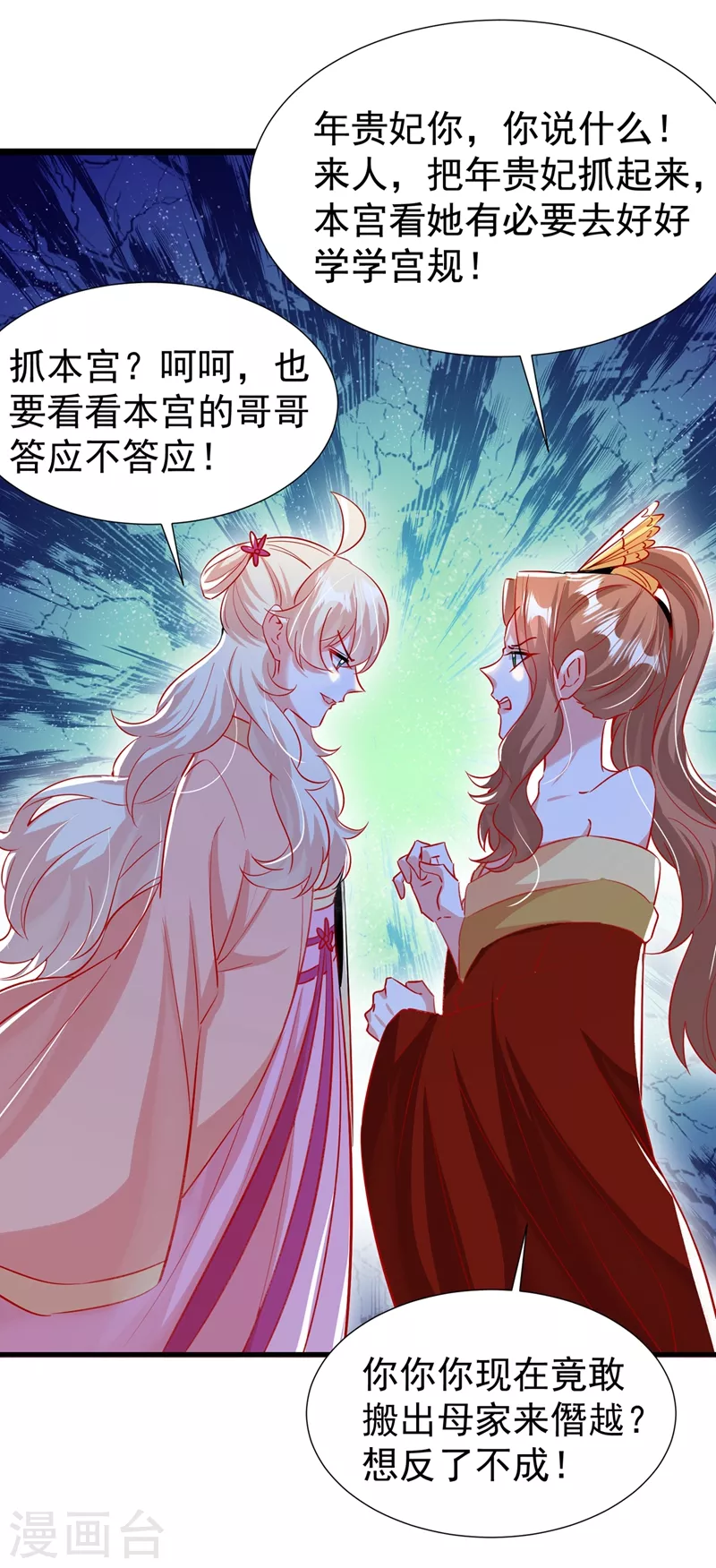 现代篇94 夜翊风，我想活下去25