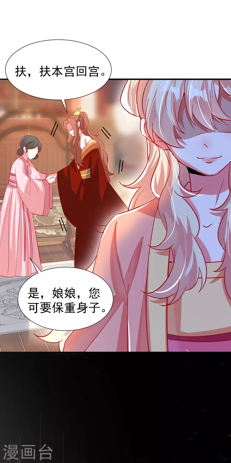 现代篇94 夜翊风，我想活下去28
