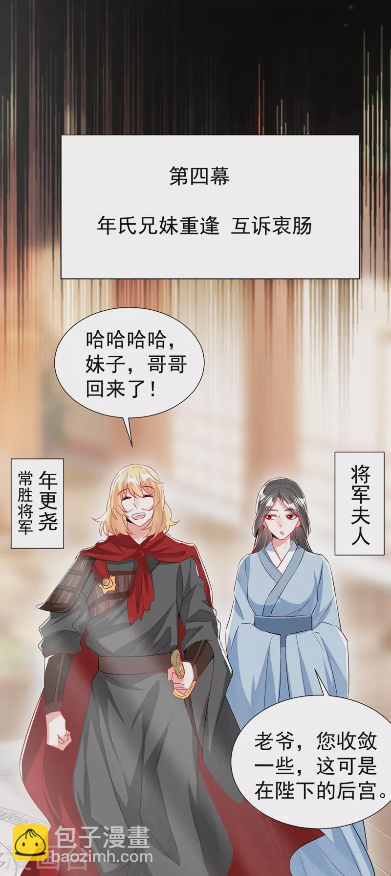 现代篇94 夜翊风，我想活下去29