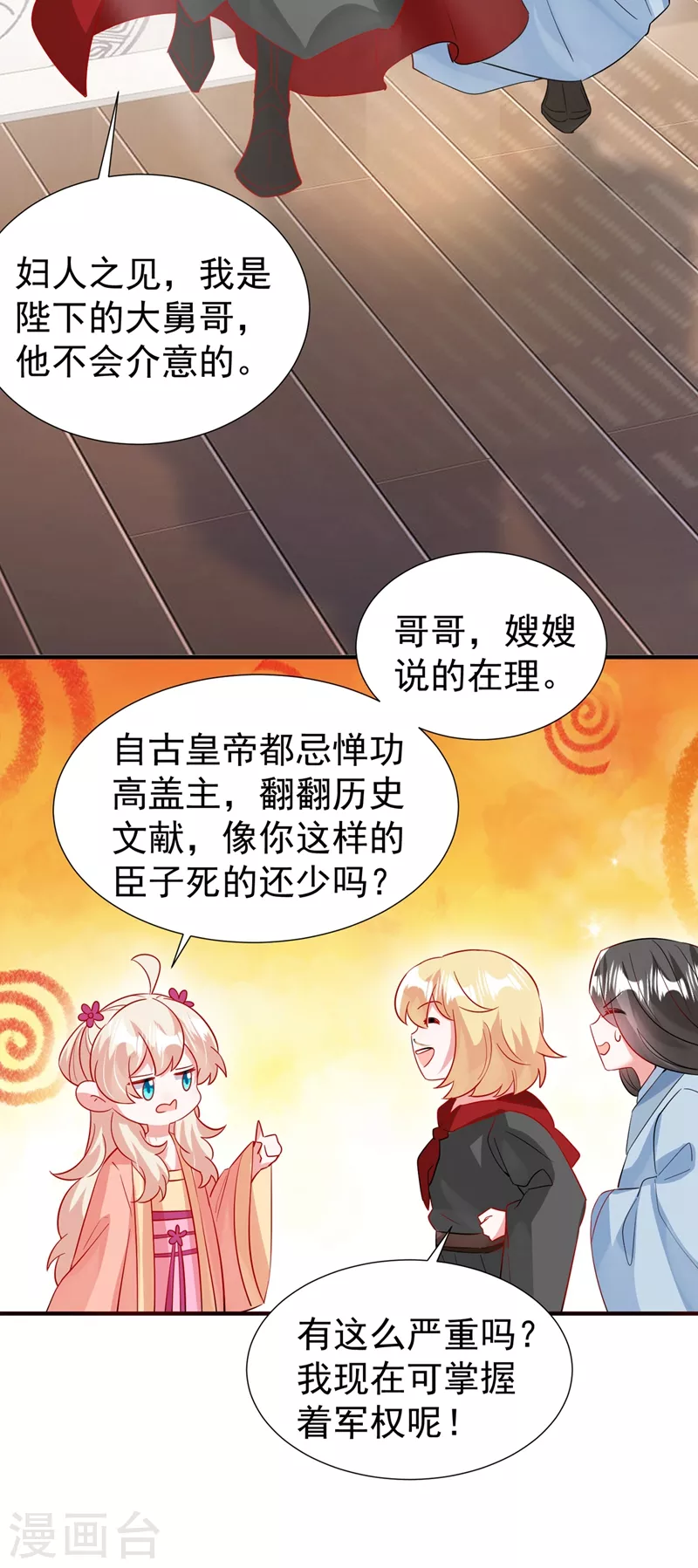 现代篇94 夜翊风，我想活下去30