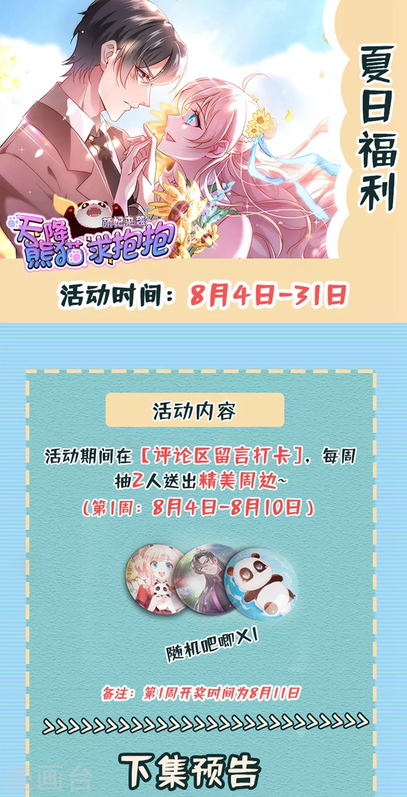 现代篇94 夜翊风，我想活下去34