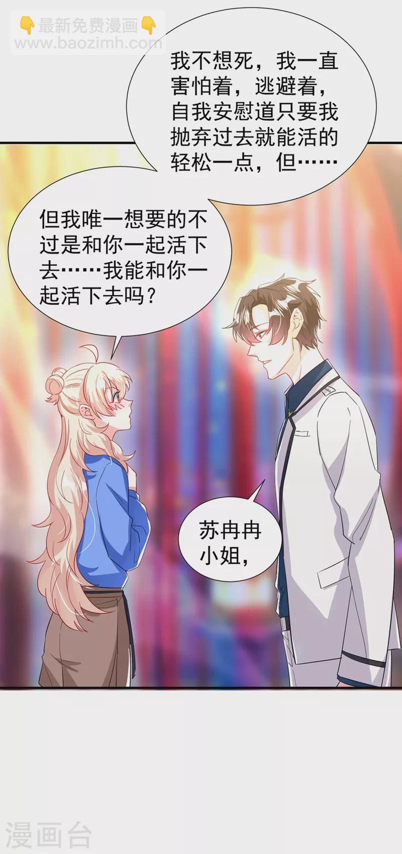 现代篇94 夜翊风，我想活下去5