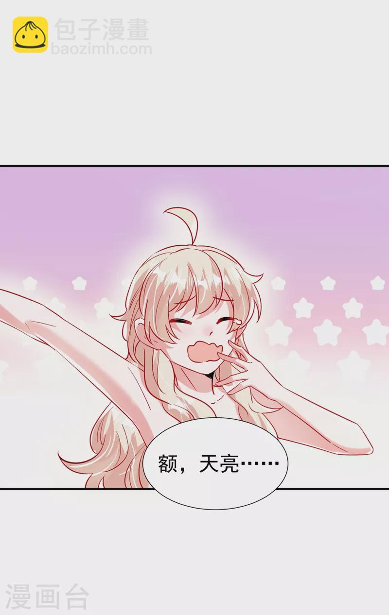 现代篇94 夜翊风，我想活下去9