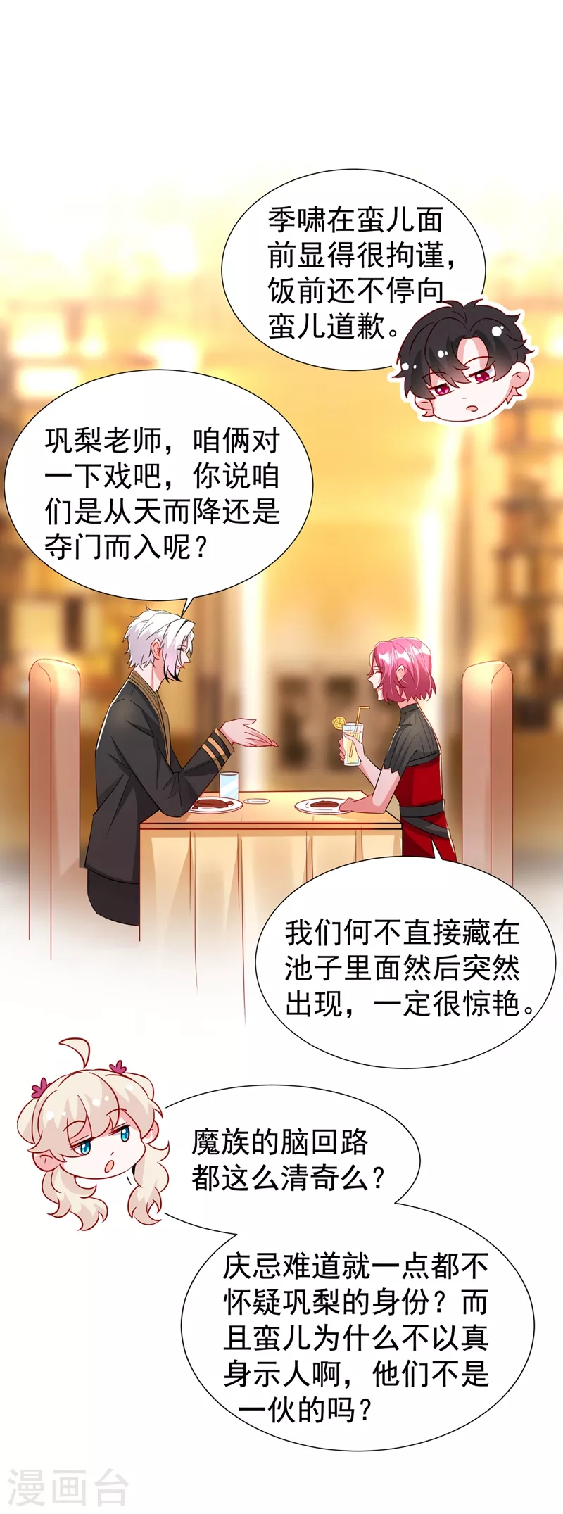 现代篇95 我想和你一起洗澡11