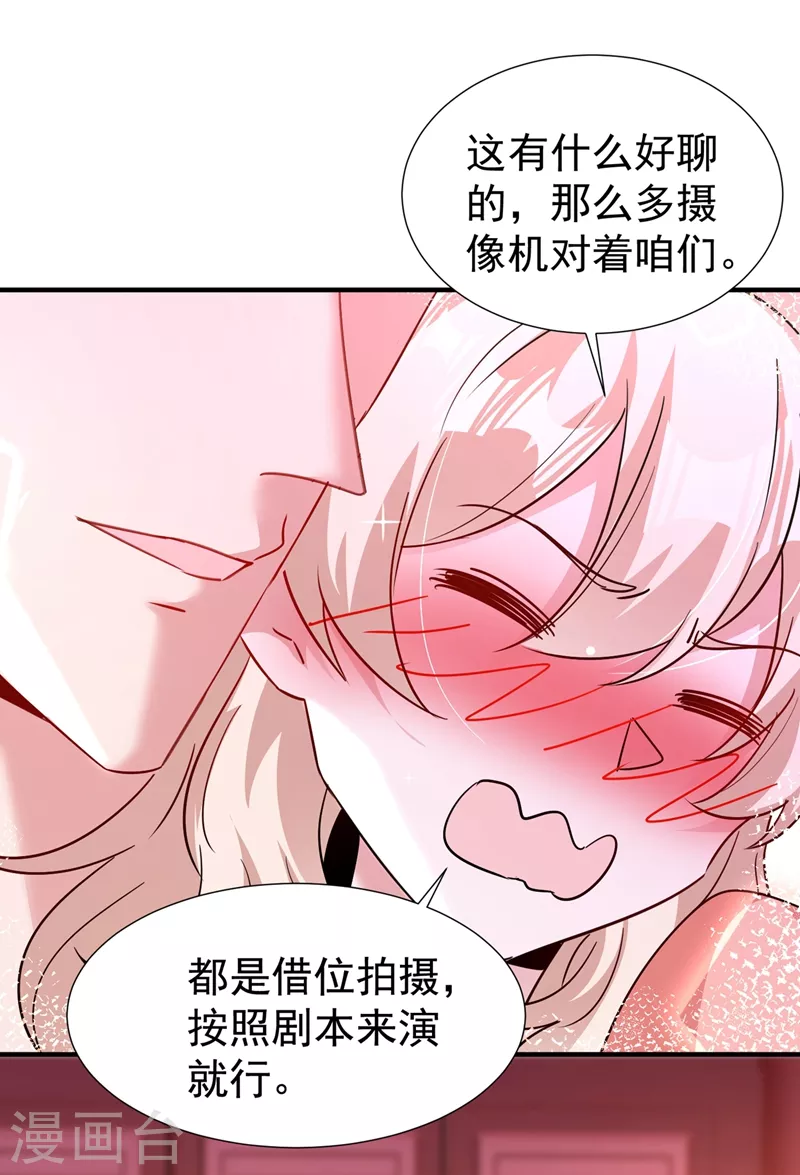现代篇95 我想和你一起洗澡19