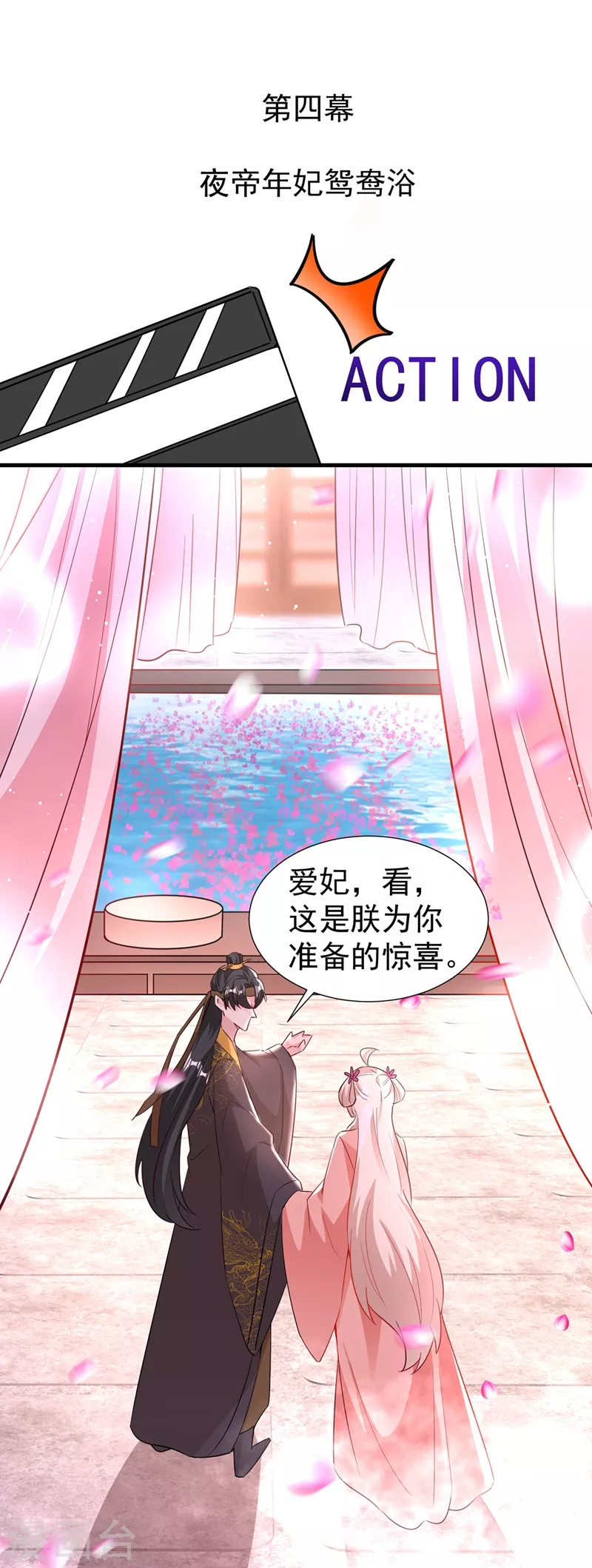 现代篇95 我想和你一起洗澡27
