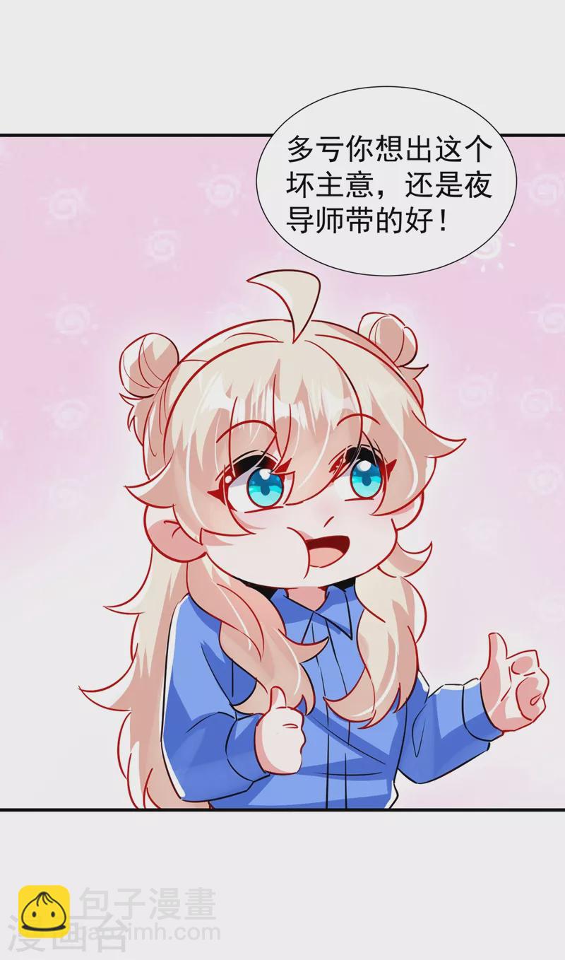 现代篇96 我就是个工具人？！11