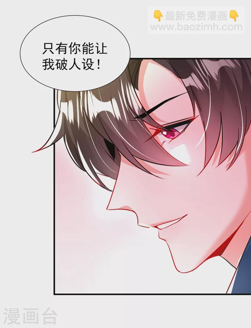 现代篇96 我就是个工具人？！13