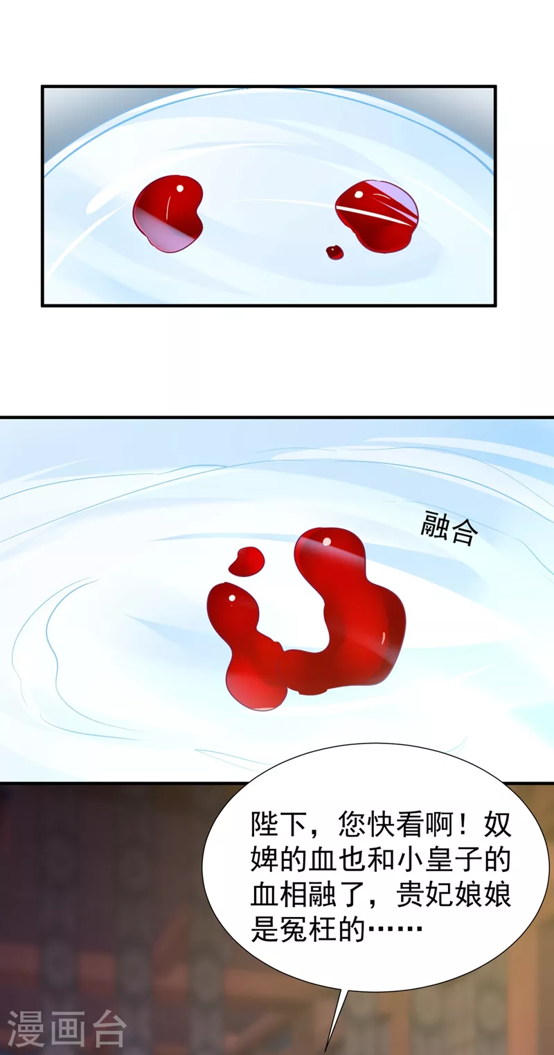 现代篇96 我就是个工具人？！25