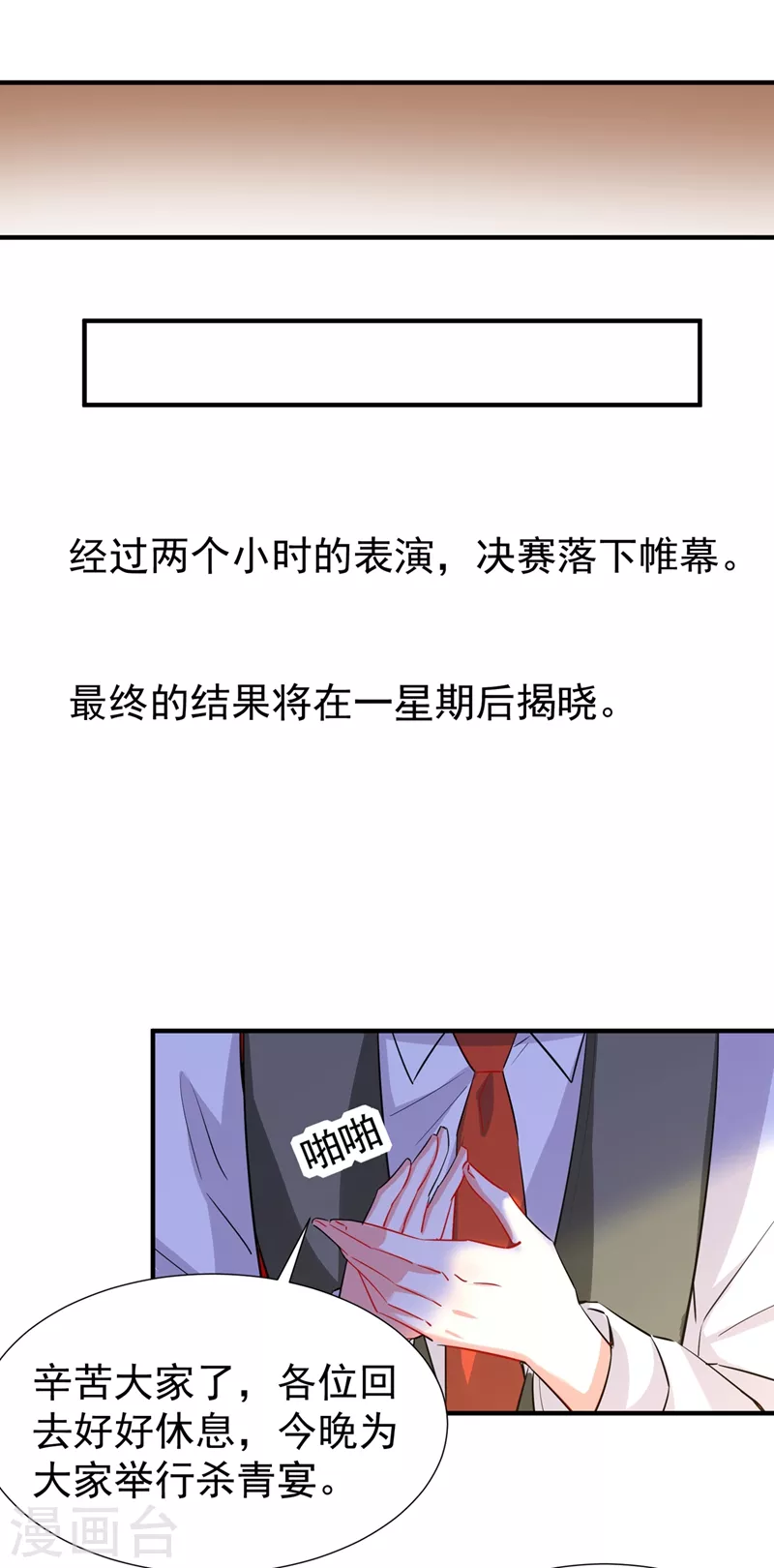 现代篇96 我就是个工具人？！28