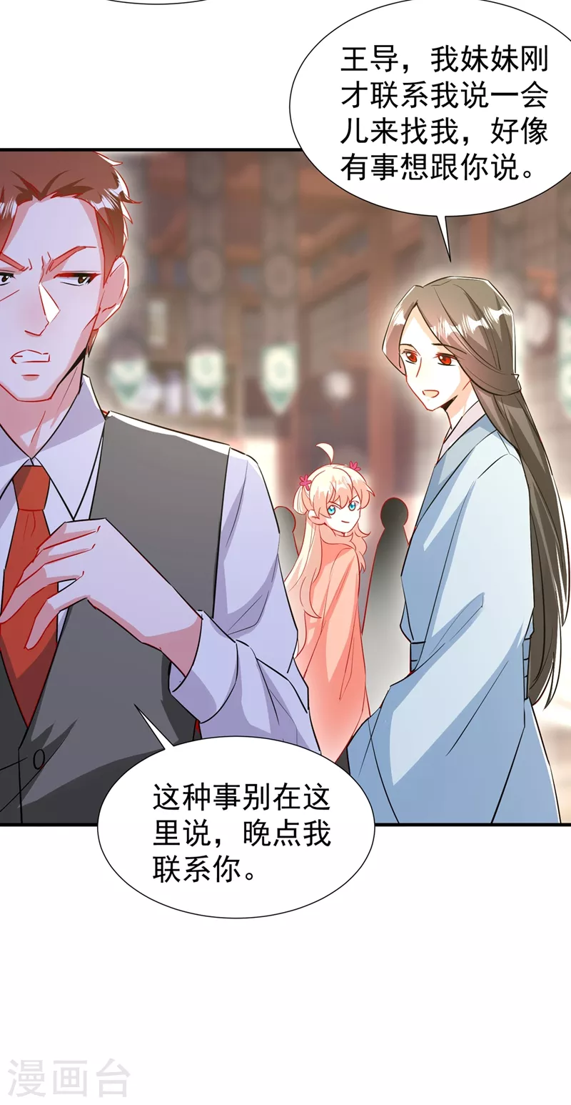 现代篇96 我就是个工具人？！29
