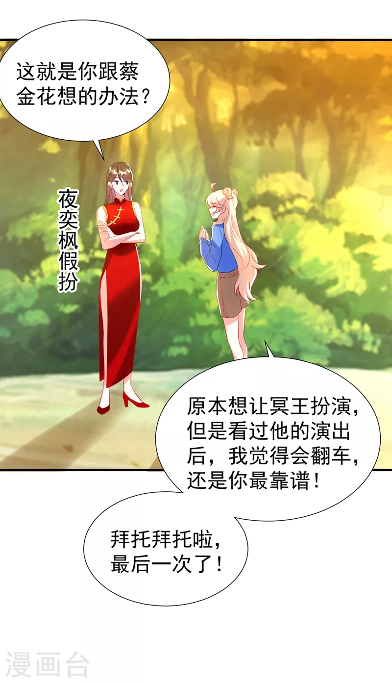 现代篇96 我就是个工具人？！31