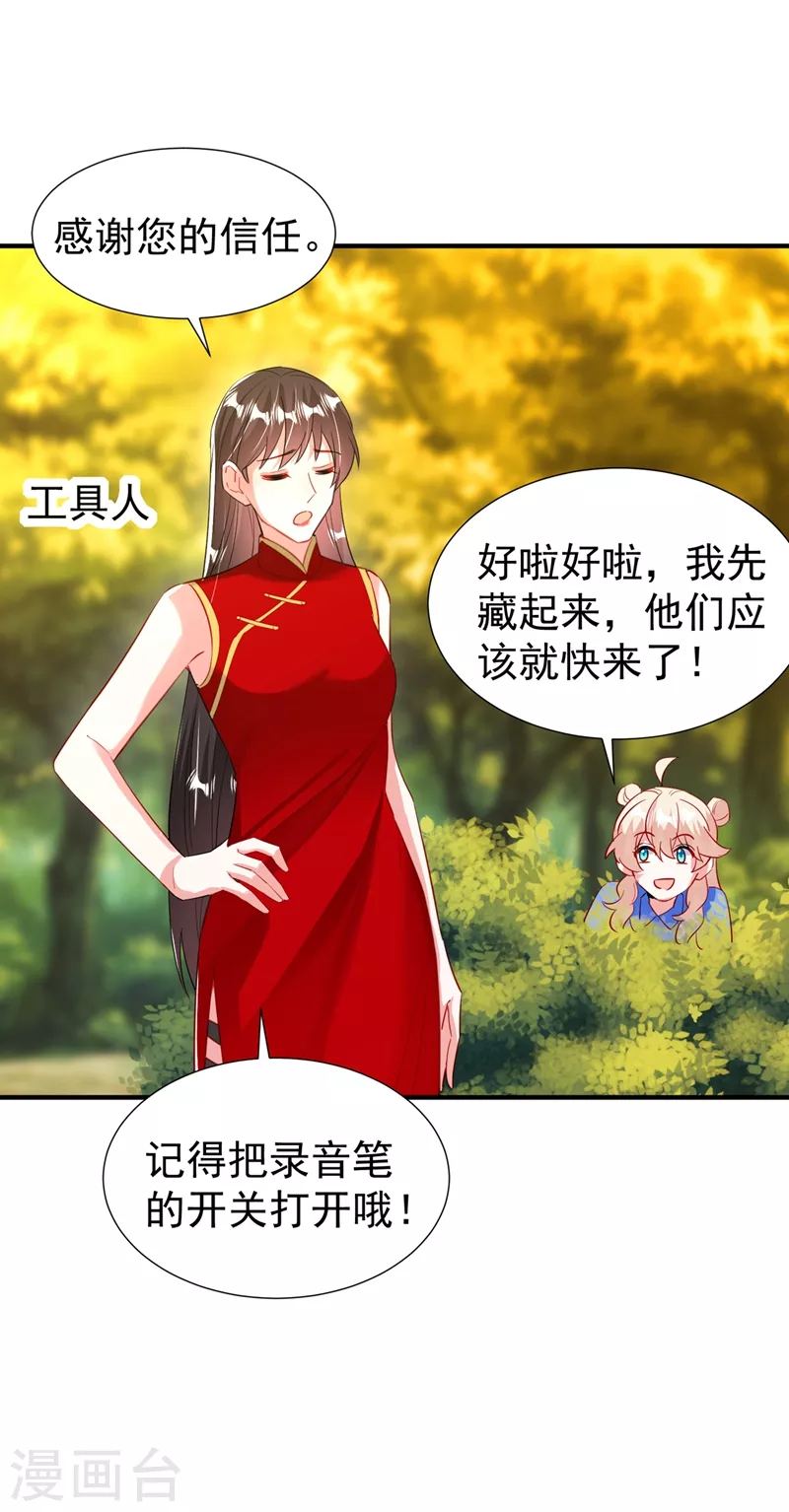 现代篇96 我就是个工具人？！32