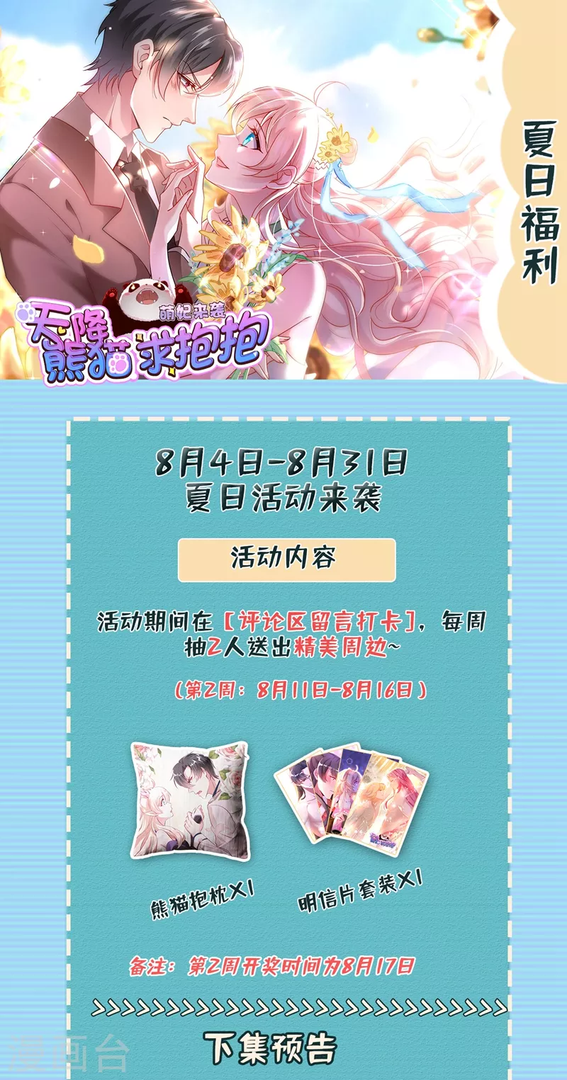 现代篇96 我就是个工具人？！35