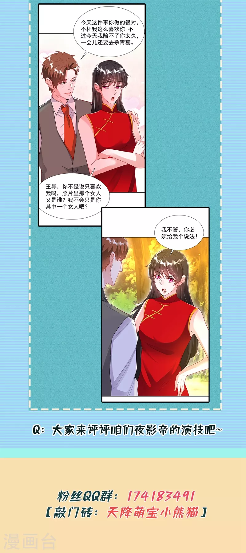现代篇96 我就是个工具人？！36