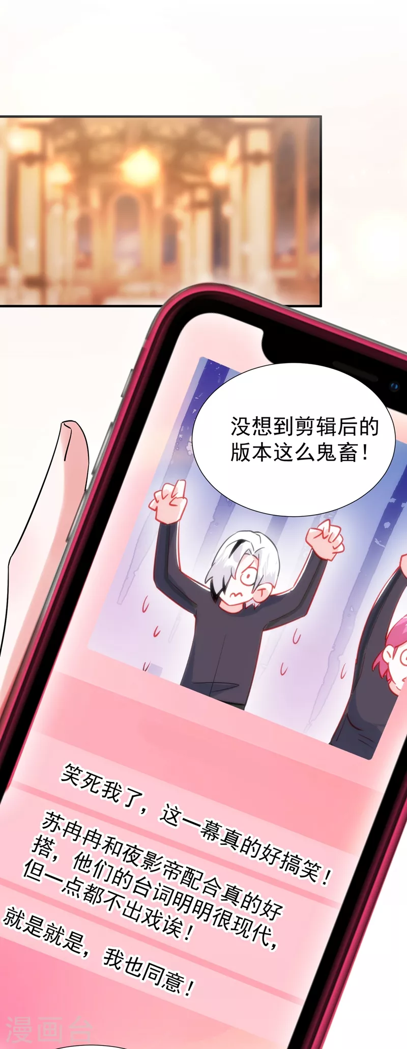 现代篇96 我就是个工具人？！8