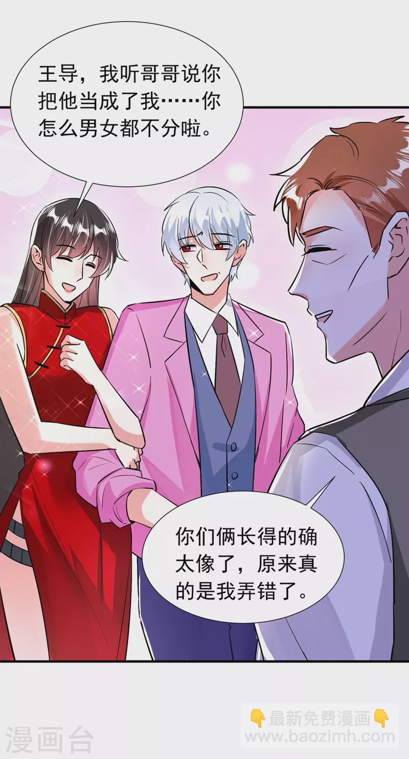 现代篇97 你还有别的女人？！1