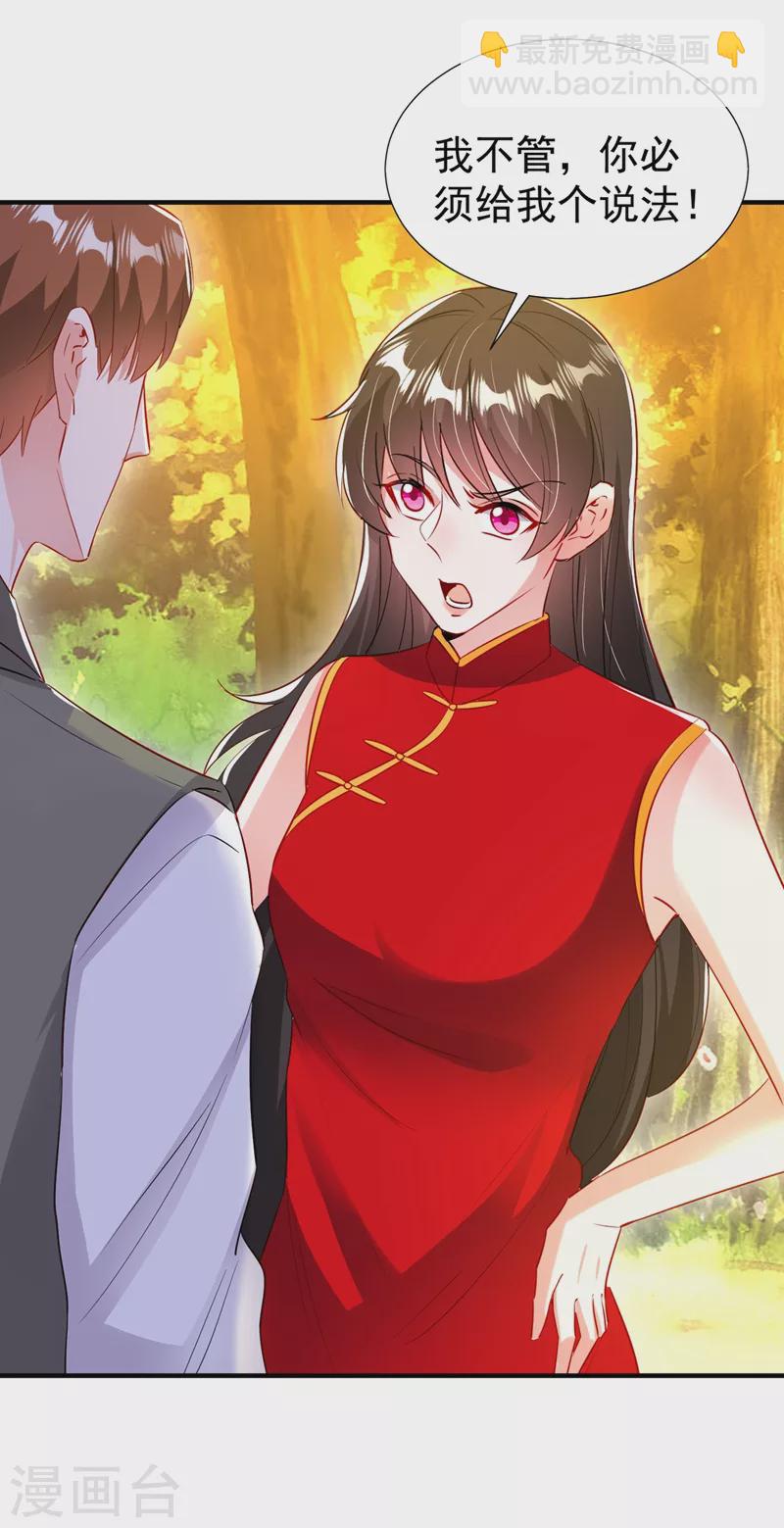 现代篇97 你还有别的女人？！10