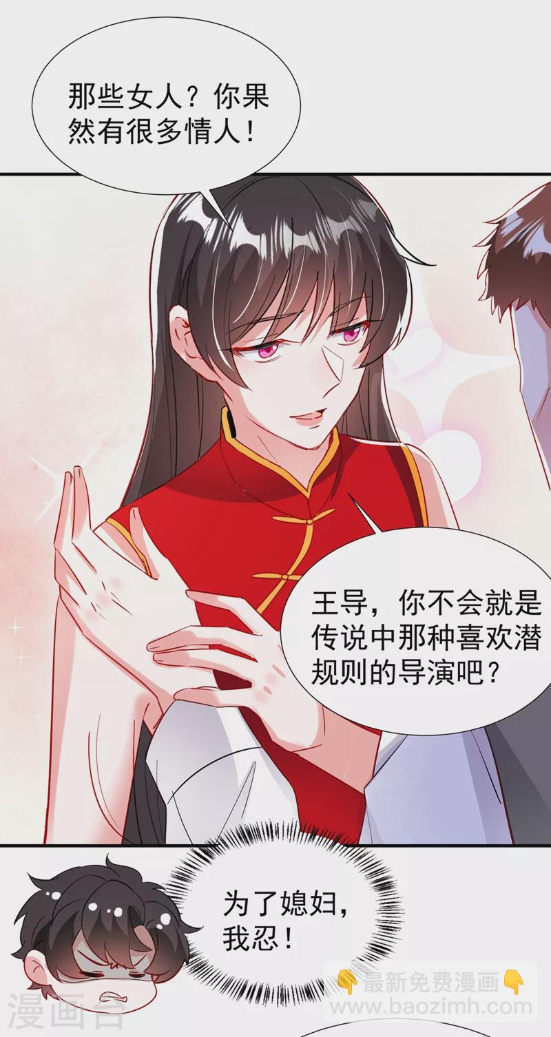 现代篇97 你还有别的女人？！12