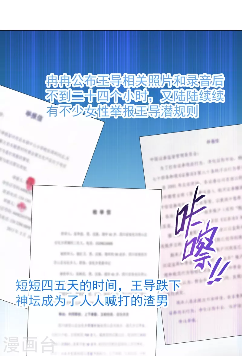 现代篇97 你还有别的女人？！15