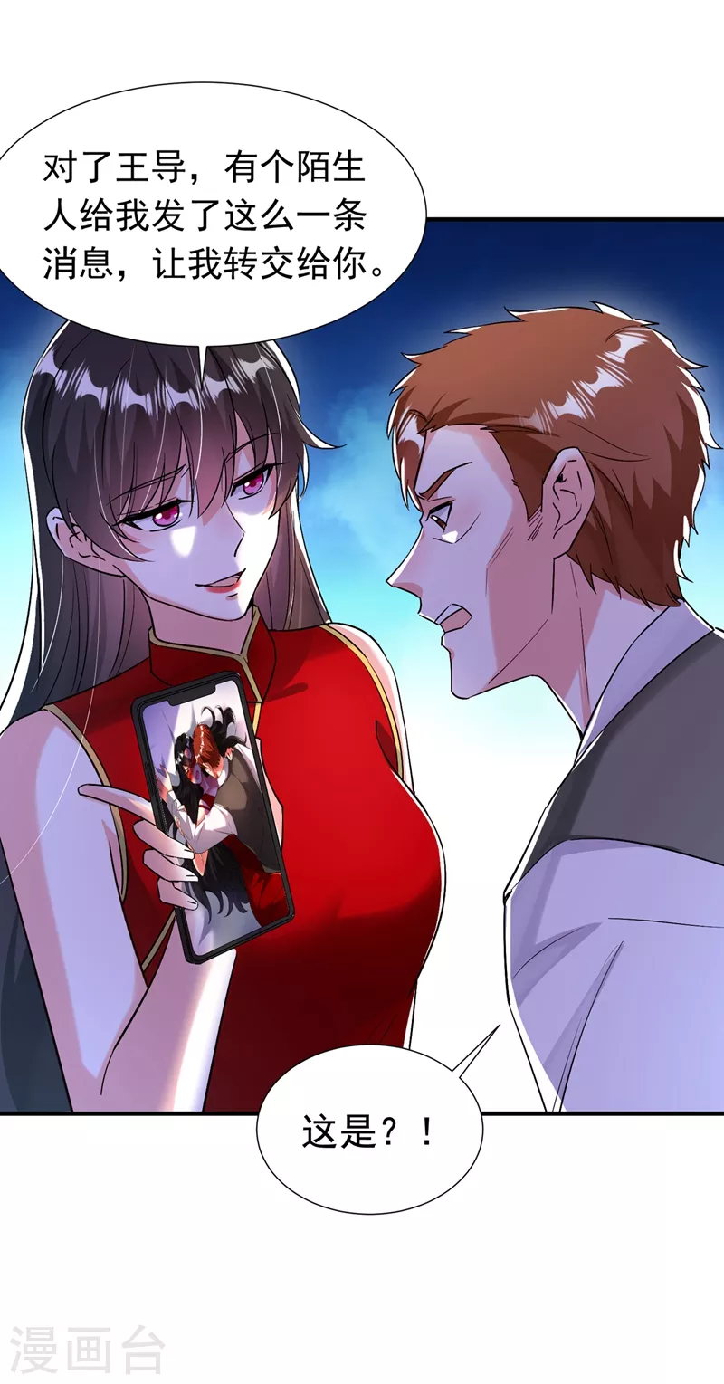 现代篇97 你还有别的女人？！2
