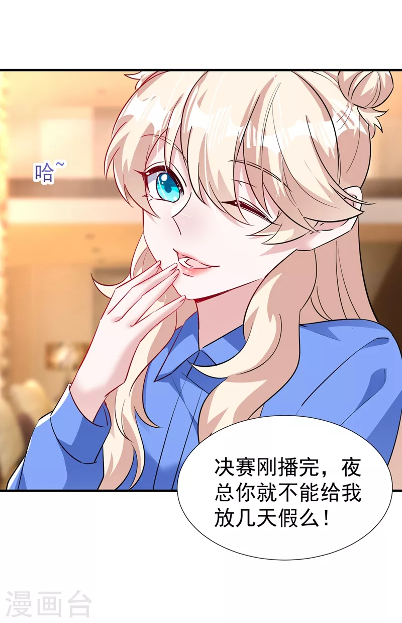 现代篇97 你还有别的女人？！20