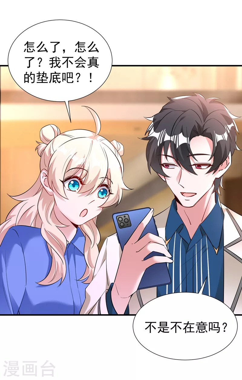 现代篇97 你还有别的女人？！23
