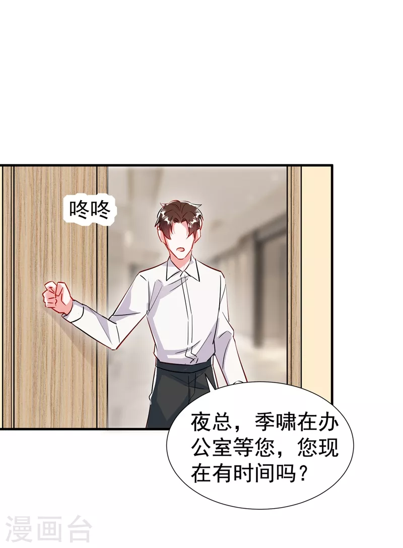 现代篇97 你还有别的女人？！34