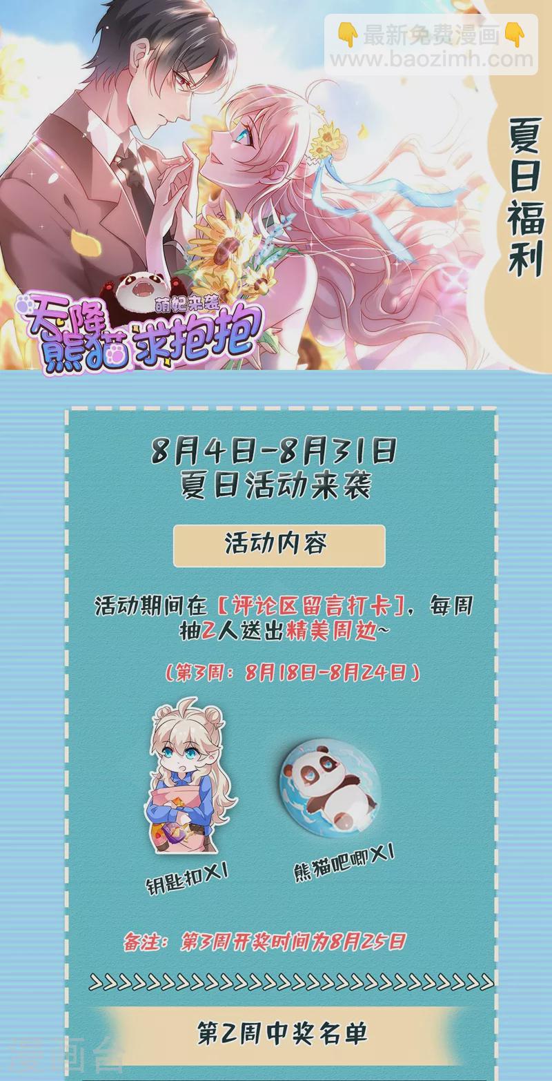 现代篇97 你还有别的女人？！35