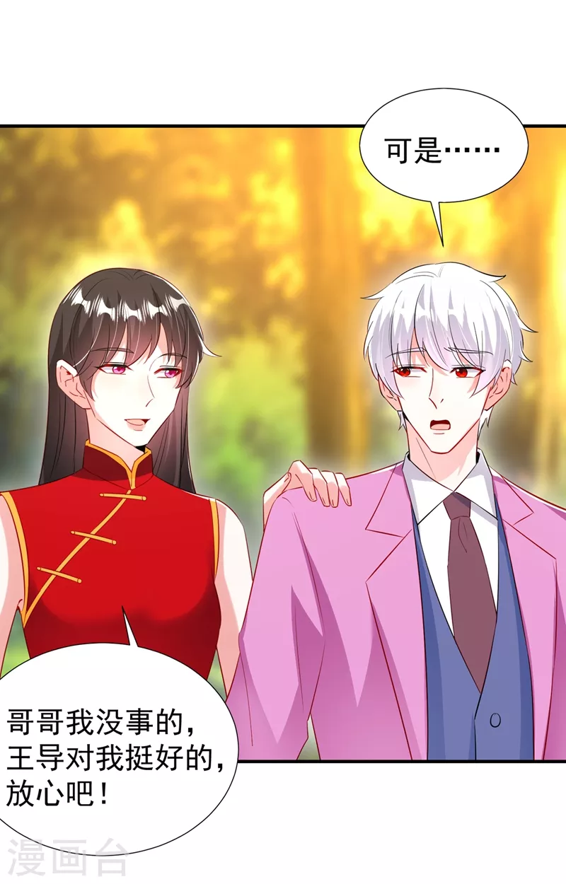 现代篇97 你还有别的女人？！6